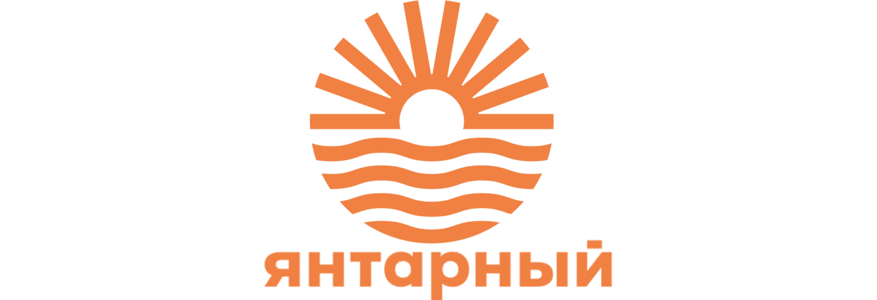 Янтарный городской округ Янтарный городской округ